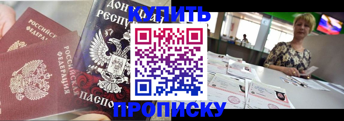 прописка штамп в Шахунье